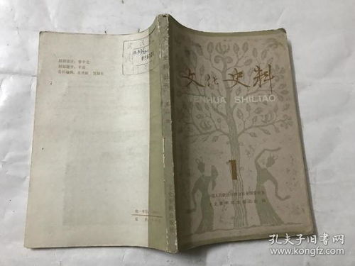 文化史料叢刊第一輯 史志編輯服務及其價值探析