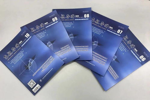 310所兩本期刊進(jìn)入2020中國(guó)學(xué)術(shù)期刊影響力指數(shù)排序q1區(qū)