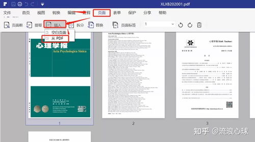 輕松獲取并添加文章發(fā)表期刊的封面、目錄和封底