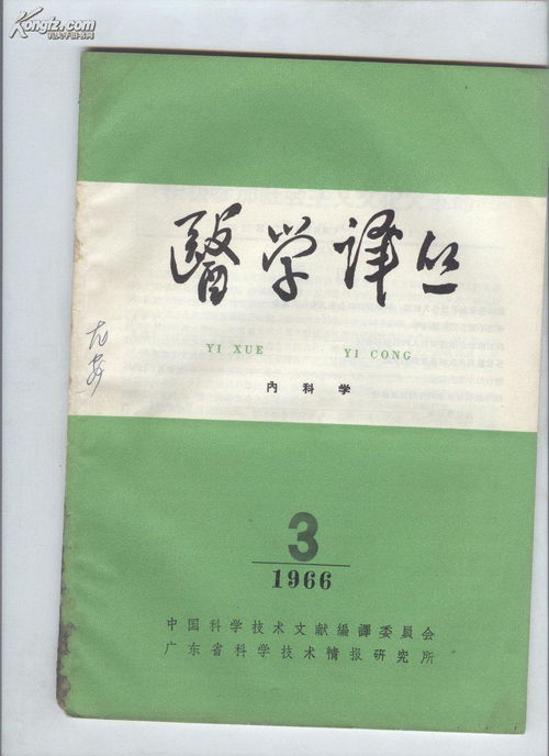 創(chuàng)刊號(hào) 期刊的起點(diǎn)與意義