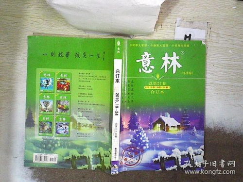 久品紙墨 孔夫子舊書(shū)網(wǎng)上的時(shí)光尋跡之旅