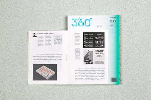 ?？罩g的造夢(mèng)與匠藝 從《Design 360》No.93《社區(qū)設(shè)計(jì)與營(yíng)造》談‘造’之美學(xué)