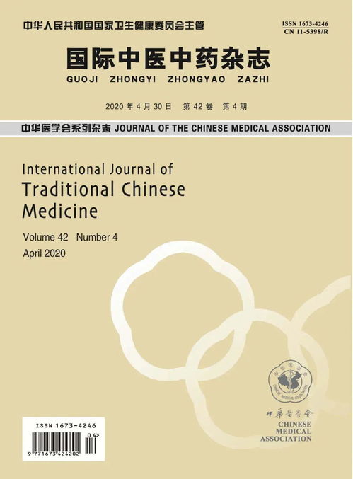 2020年中華醫(yī)學(xué)會(huì)雜志社數(shù)據(jù)庫(kù)合作代理商名單通告