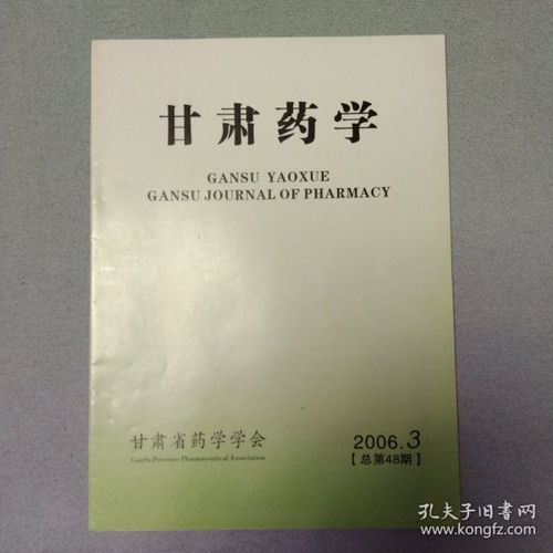 中國(guó)期刊的百轉(zhuǎn)千回 從起源到體系成熟的知識(shí)記載歷程