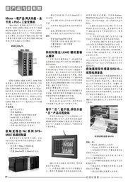 《自動(dòng)化信息》2012全年刊 窺見技術(shù)與系統(tǒng)的年度演進(jìn)足跡